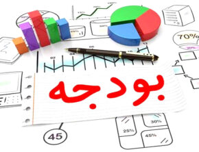 کارآمدسازی توزیع اعتبارات محرومیت‌زدایی در بودجه