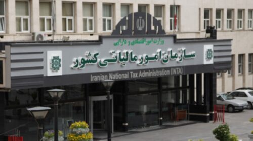 تحقیق و تفحص از سازمان امور مالیاتی