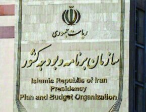 نفوذی‌ها را از سازمان برنامه و بودجه اخراج کنید