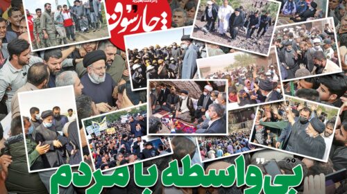 مروری بر سفرهای استانی پرشمار دولت سیزدهم