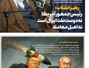 شماره ۳۰۴- سه‌شنبه ۲۹ مهر