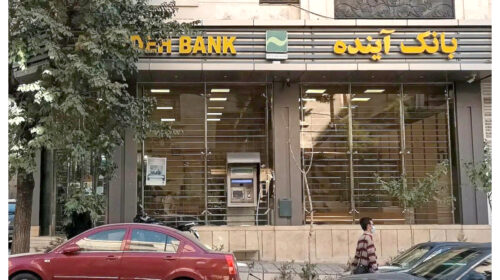 هزینه گزیر بانک آینده یک بار برای همیشه پرداخت شد