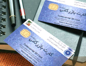 چند میلیارد ارز با کارت بازرگانی اجاره‌ای برنگشت؟