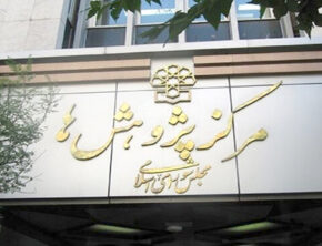 عدم تطبیق بودجه ۱۴۰۴ با اهداف و احکام برنامه هفتم