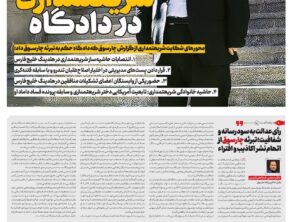 شماره 317- چهارشنبه 14 آبان