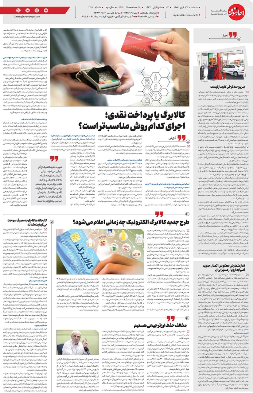 شماره 328- صفحه 4