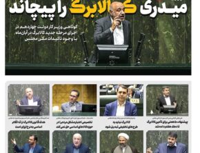 شماره 332- یکشنبه 2 آذر