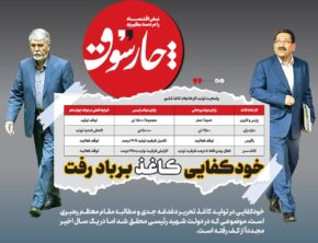 خودکفایی کاغذ بر باد رفت