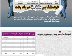 شماره 337- یکشنبه 9 آذر