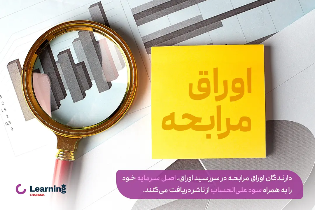 گامی نو در مهندسی مالی بازار بدهی ایران