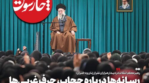 رسانه‌ها درباره حجاب، حرف غر‌بی‌ها را تکرار و برجسته نکنند