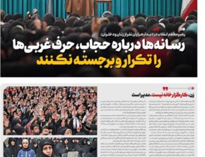 شماره ۳۴۱- پنج‌شنبه ۱۳ آذر