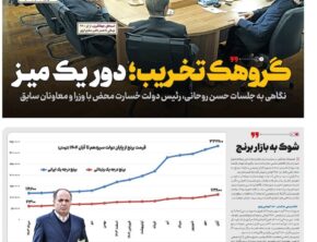 شماره ۳۴۳- یکشنبه ۱۶ آذر