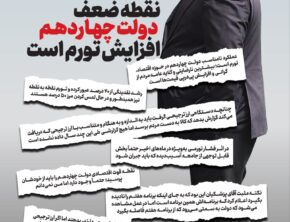 شماره ۳۴۵- سه‌شنبه ۱۸ آذر