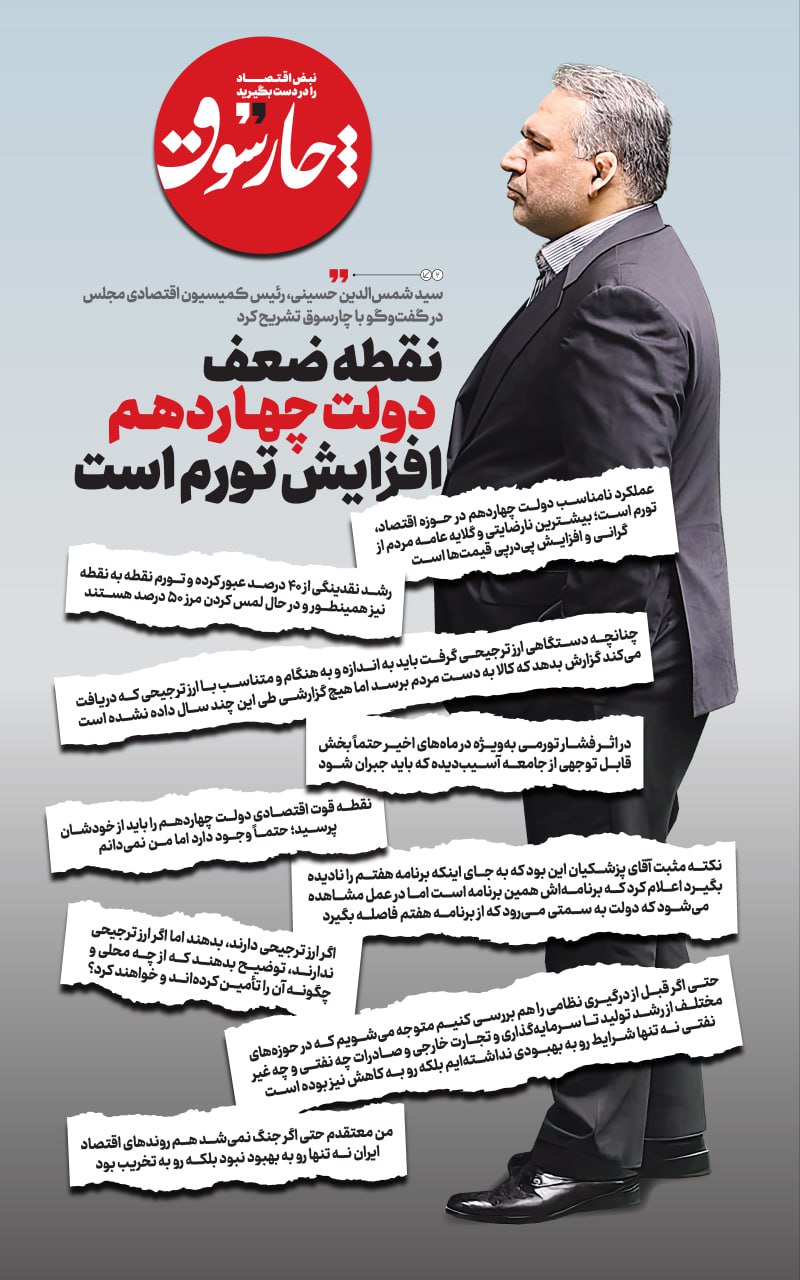 شماره ۳۴۵- سه‌شنبه ۱۸ آذر