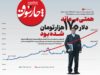 همتی می‌ماند، دلار ۱۷۰هزار تومان شده بود