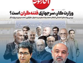 وزارت کار سرجهازی فتنه‌گران است؟