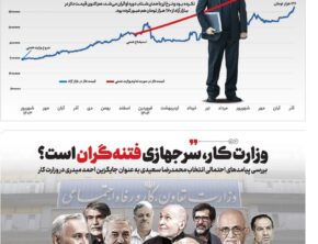 شماره ۳۴۷- پنج‌شنبه ۲۰ آذر