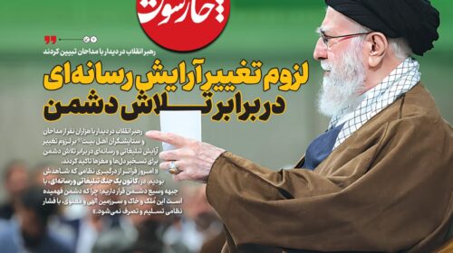 لزوم تغییر آرایش رسانه‌ای در برابر تلاش دشمن