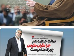 شماره ۳۴۸- شنبه ۲۲ آذر