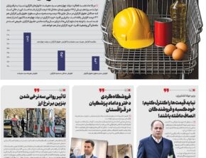 شماره ۳۵۰- دوشنبه ۲۴ آذر