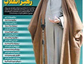 شماره ۳۵۱- سه‌شنبه ۲۵ آذر