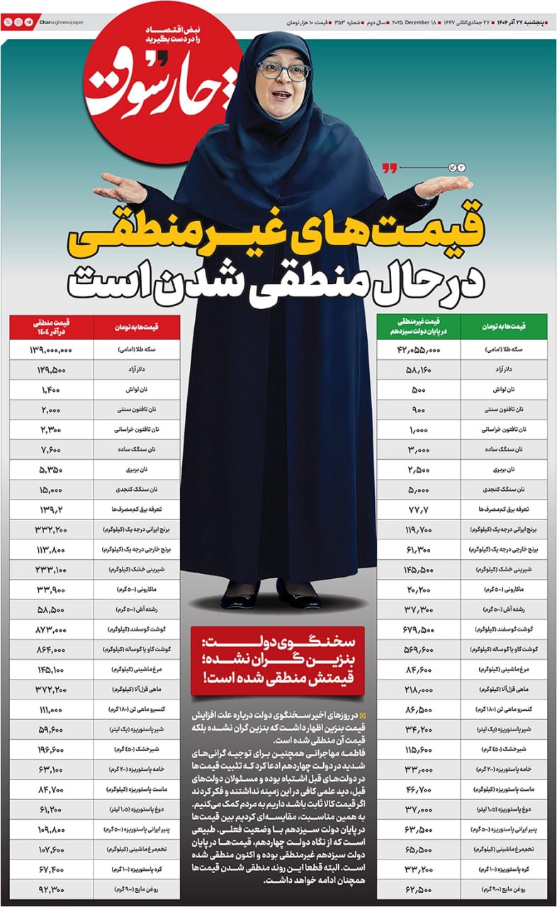 شماره ۳۵۳- پنج شنبه ۲۷ آذر