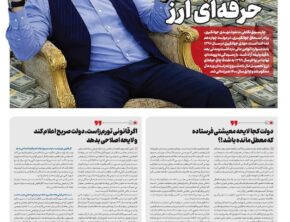 شماره ۳۵۷- سه‌شنبه ۲ دی