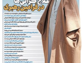 شماره ۳۶۱- یکشنبه ۷ آذر