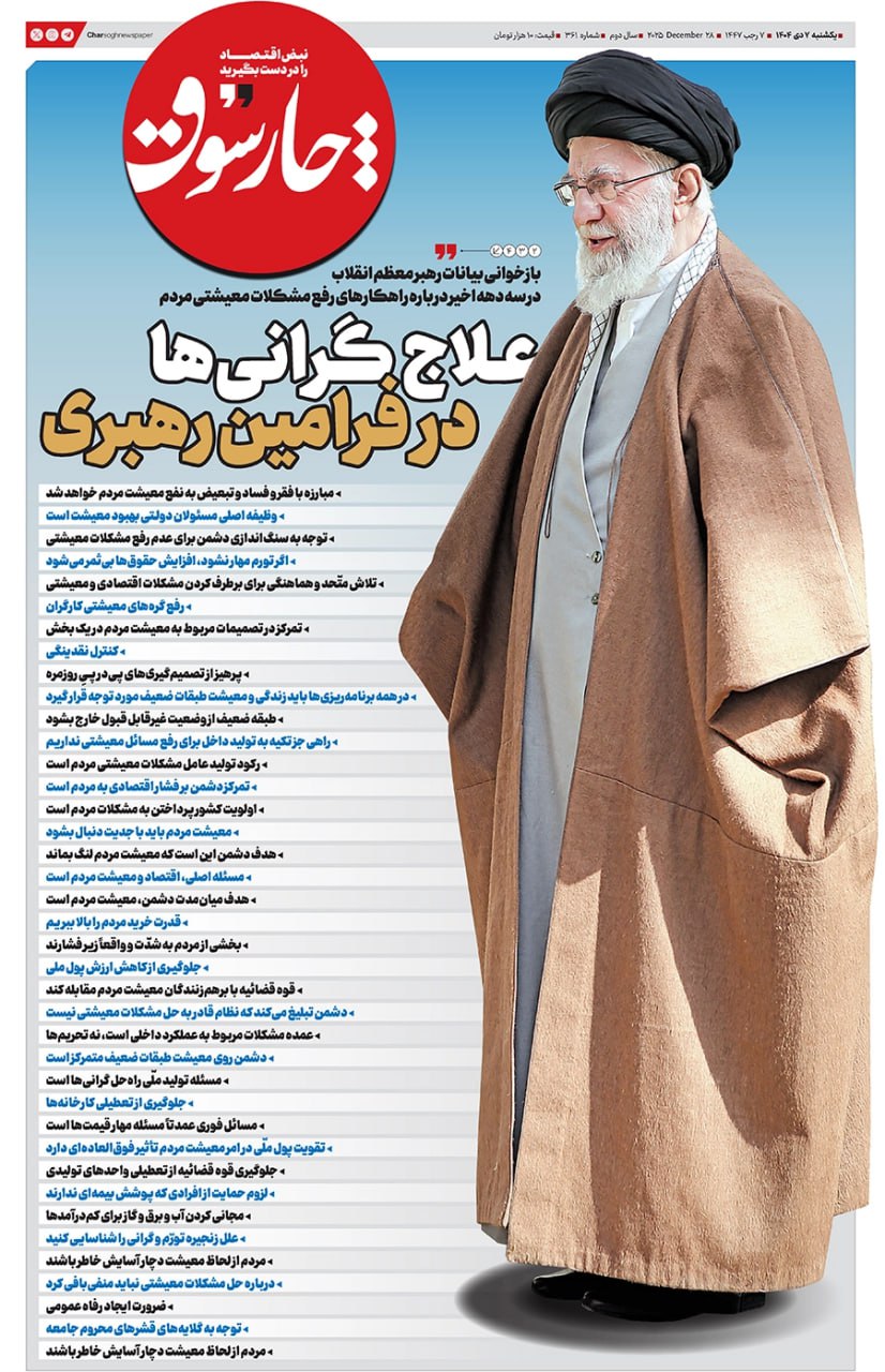 شماره ۳۶۱- یکشنبه ۷ آذر