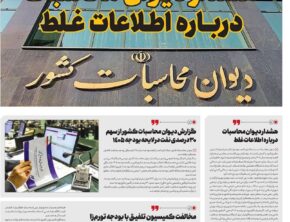 شماره ۳۶۳- سه‌شنبه ۹ دی