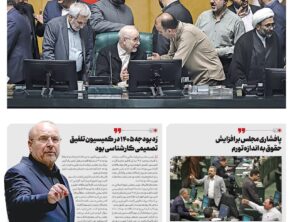 شماره ۳۶۴-چهارشنبه ۱۰ دی