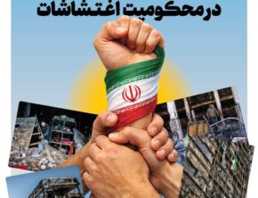 تجمع بزرگ مردم ایران در محکومیت اغتشاشات