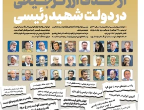 انتقادات اصلاح‌طلبان از حذف ارز ترجیحی در دولت شهید رییسی