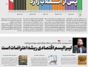 شماره 382- شنبه 4 بهمن