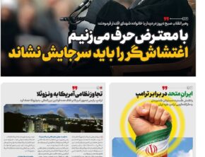 شماره ۳۶۶- یکشنبه ۱۴ دی