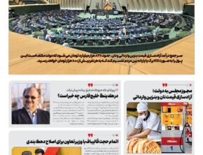 شماره 399- دوشنبه 27 بهمن
