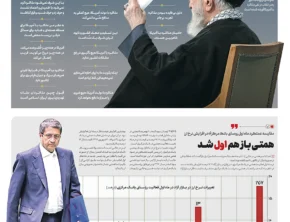 شماره 391- سه‌شنبه 14 بهمن
