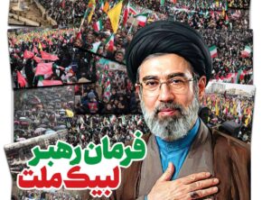 نخستین پیام رهبر معظم انقلاب اسلامی منتشر شد