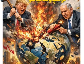 شماره ۴۱۵- شنبه ۱۶ اسفند