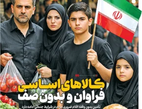 شماره ۴۱۶- یکشنبه ۱۷ اسفند ۱۴۰۴