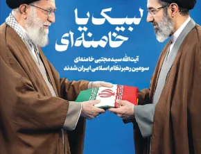 آیت‌الله سیـدمجتبی خامنه‌ای سومین رهبر نظام اسـلامی ایــران شدند