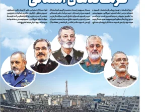 شماره ۴۱۹- پنج‌شنبه ۲۱ اسفند ۱۴۰۴