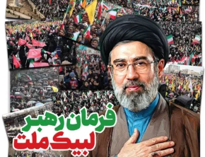 شماره ۴۲۰- شنبه ۲۳ اسفند ۱۴۰۴