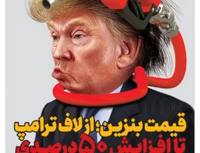 شماره ۴۲۱- یکشنبه ۲۴ اسفند ۱۴۰۴