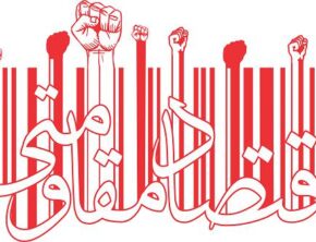 جنگ و فرصت اقتصاد مقاومتی برای گذار از تمرکزگرایی