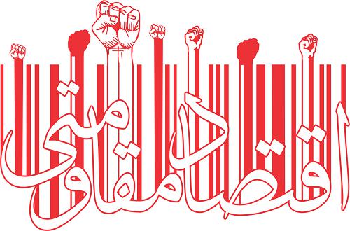 جنگ و فرصت اقتصاد مقاومتی برای گذار از تمرکزگرایی