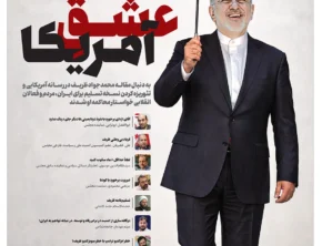 شماره ۴۲۷- یکشنبه ۱۶ فروردین ۱۴۰۵