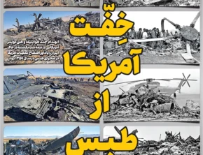 شماره 428- دوشنبه 17 فروردین