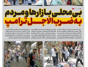شماره 430- چهارشنبه 19 فروردین